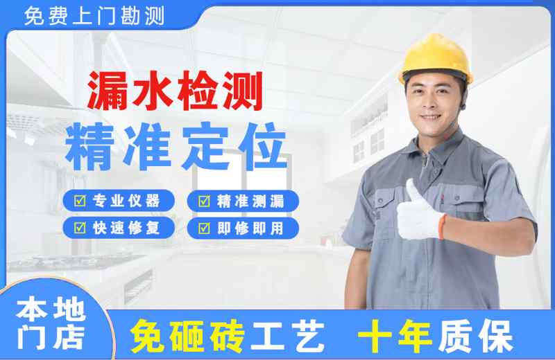 泸县漏水检测精准定位